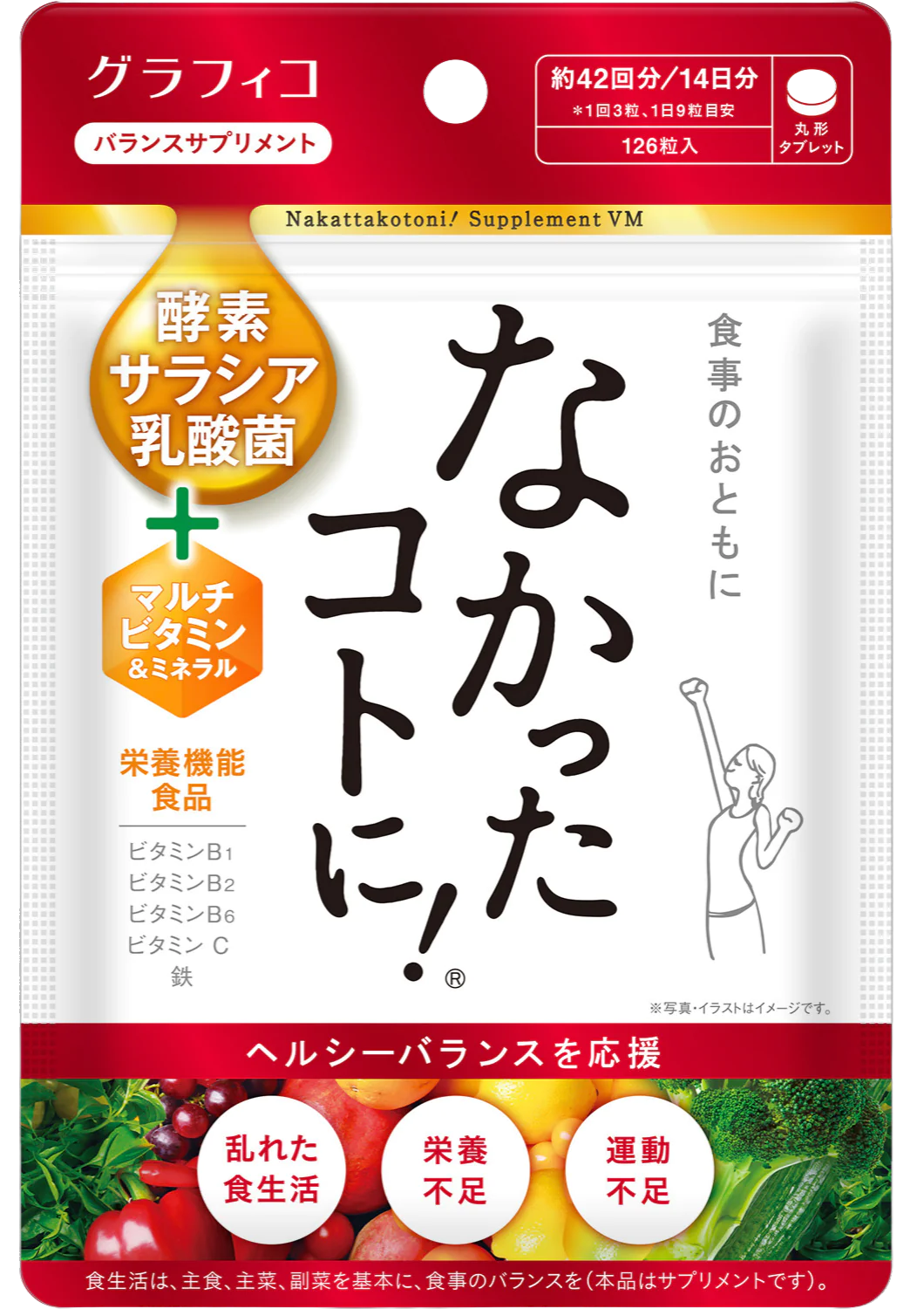 なかったコトに！®VM