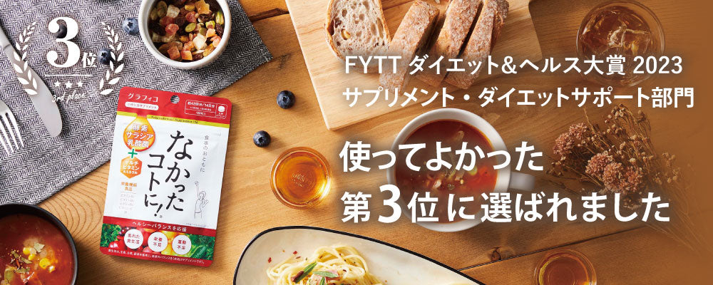 なかったコトに！