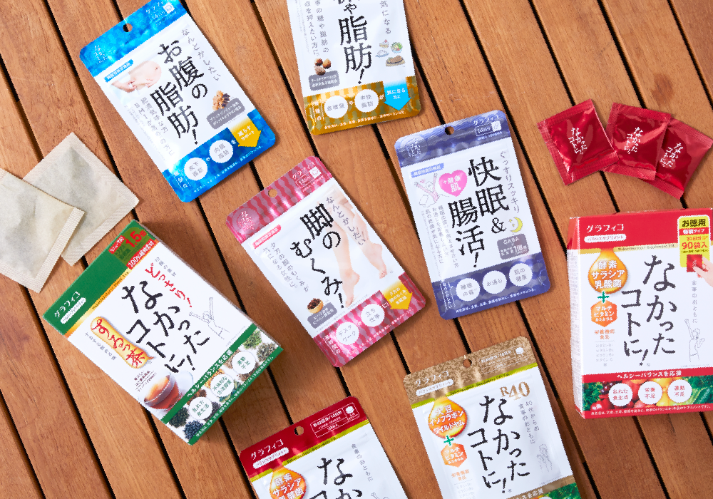 なかったコトに！