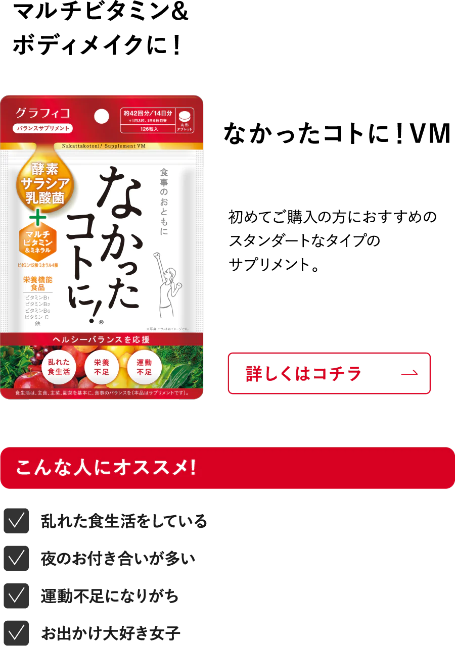 なかったコトに！VM